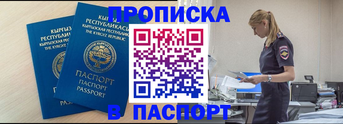 прописка для кредита в Нерчинске