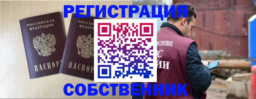 регистрация для дет. сада в Нерчинске