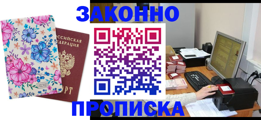 прописка регистрация в Нерчинске