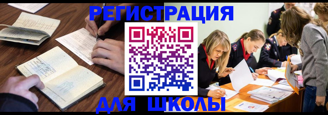 временная регистрация собственник в Нерчинске