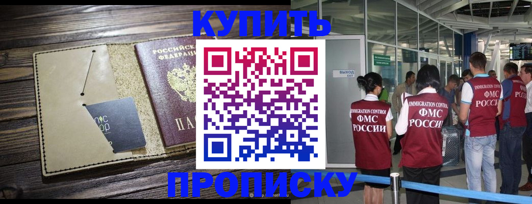 прописка регистрация в Нерчинске